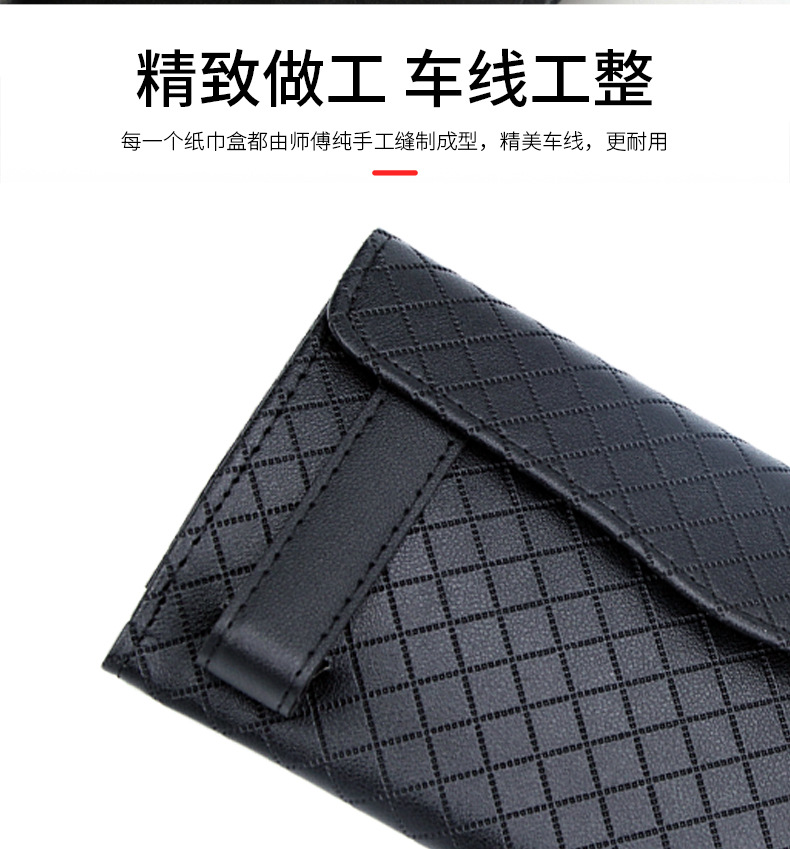 Car-mounted tissue box, hanging sun visor leather tissue bag, car tissue box, car sun visor mask storage box