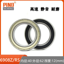 ���  6908 6908Z 6908ZZ 6908RS  6908-2RS  40*62*12  ��е���