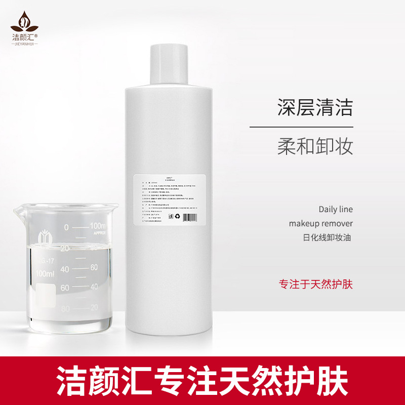 日化线温和卸妆油脸部清洁温和不刺激卸妆水油学生|ms