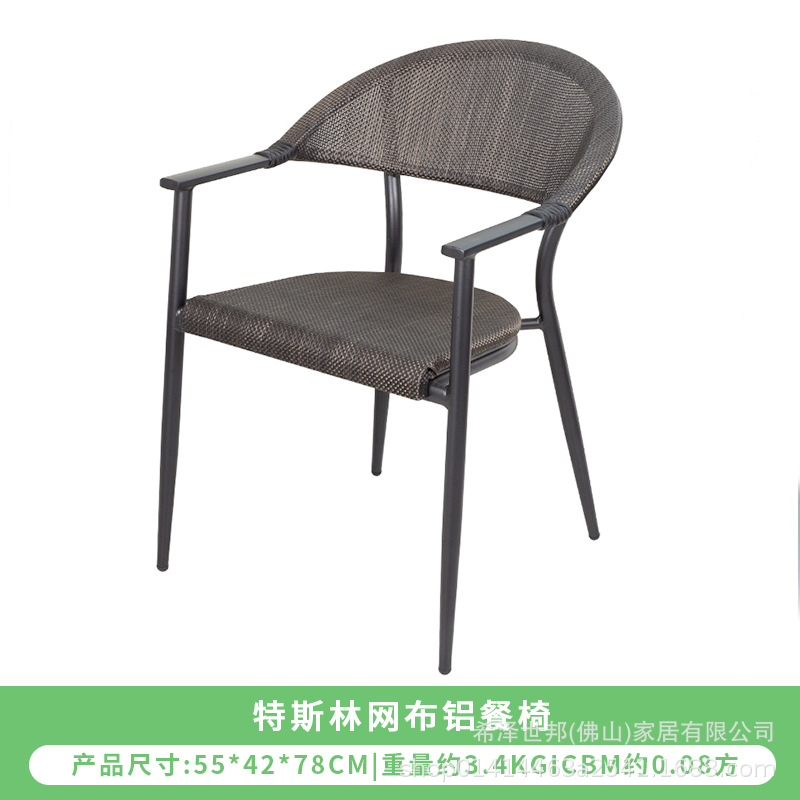 테슬린 메쉬 알루미늄 다이닝 체어(블랙)