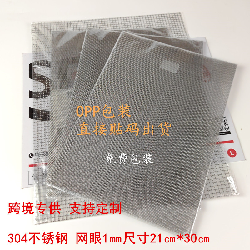 跨境专供 A4金属防虫网片20目304不锈钢过滤网片厂批发A4网片