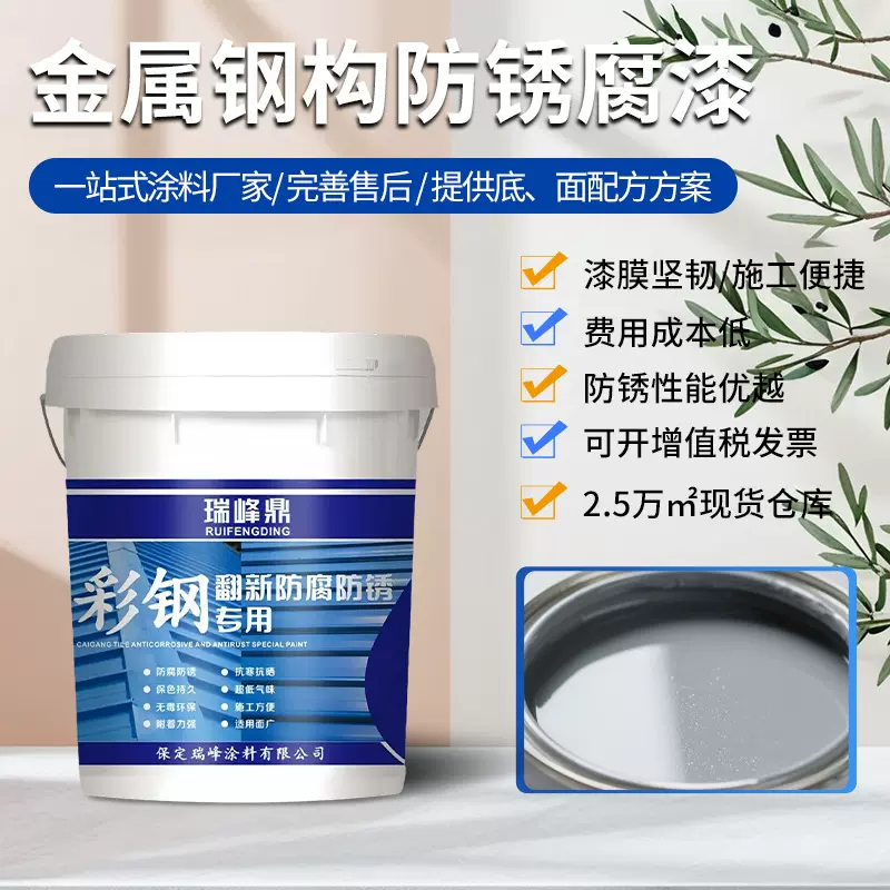 现货直发家用金属防锈漆质感好灰色防锈涂料铁器金属漆水性漆