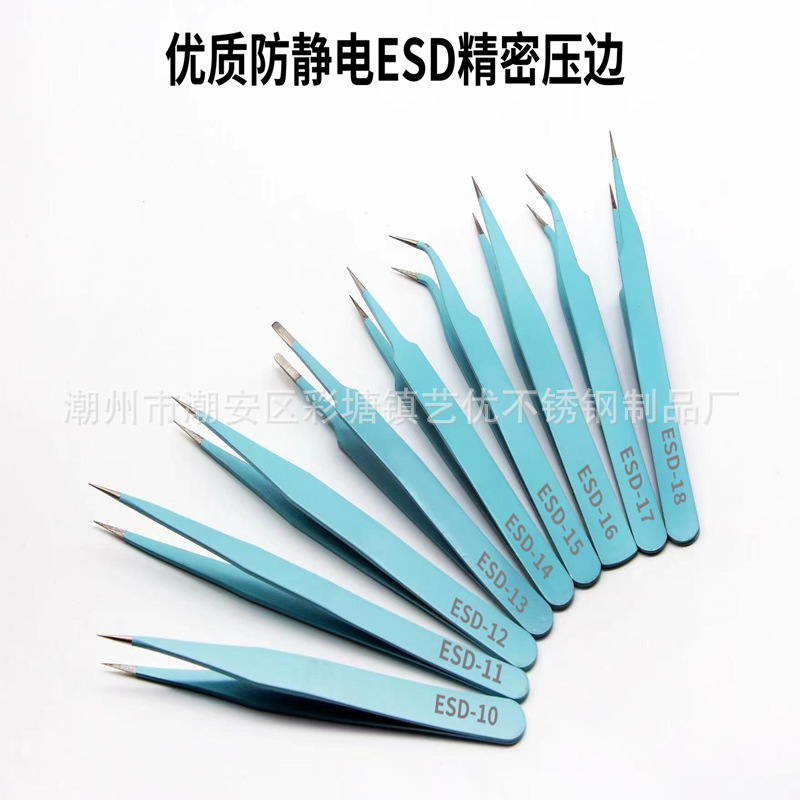 不锈钢蒂芙尼蓝色镊子维修工具燕窝挑毛ESD压边尖头镊子工厂直供