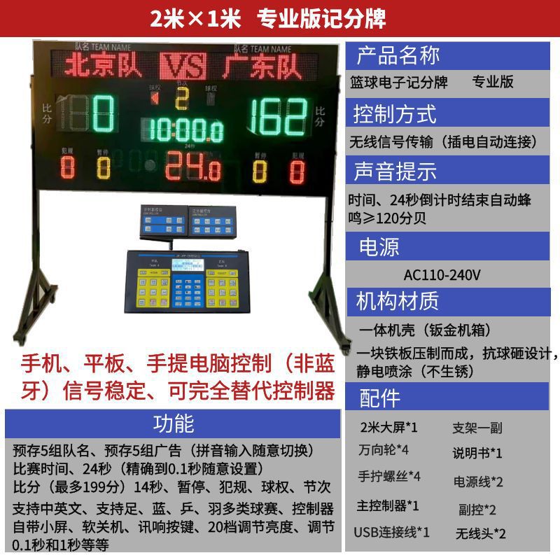 200*100(프로페셔널 버전 B형) 무료 보조 배터리