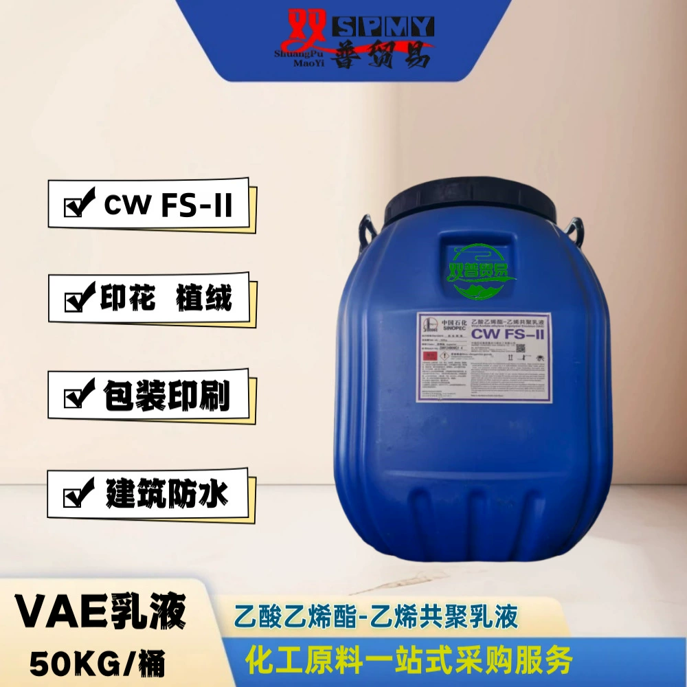 Эмульсия Chuanwei VAE CW40-907J строительный водостойкий флокирующий клей для печати на нетканом полотне
