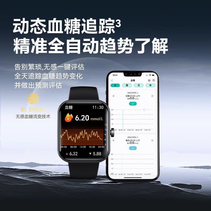 防水高精准智能手表测血糖血压血脂心率运动通话健康学生手环批发|undefined