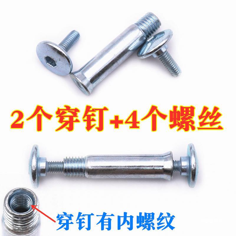 Roller Skate Brake Hexagon Socket Screw Small Screw Children Adult Roller Skate Parts Bolt Nut