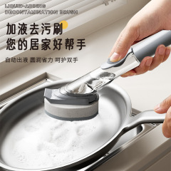 刷锅神器家用多功能清洁刷子可加液长柄海绵锅刷厨房专用洗碗工具