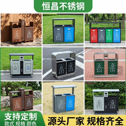 Outdoor Sanitation Stainless Steel Galvanized Plate Trash Bin for Fruit and Vegetable Waste Classification in Scenic Parks