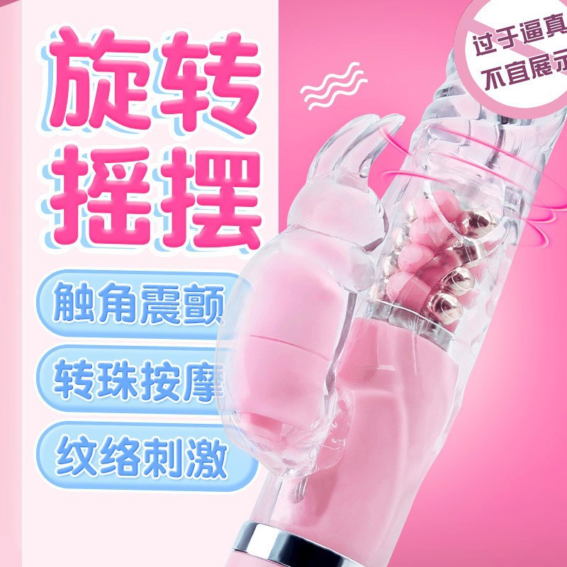 謎姬極樂悅兔轉珠青春款震動棒伸縮旋轉女用仿真成人性用品批發