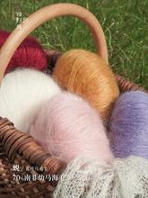 批发蜕 真丝马海毛毛线细线 南非幼马海毛桑蚕丝diy手工编织线