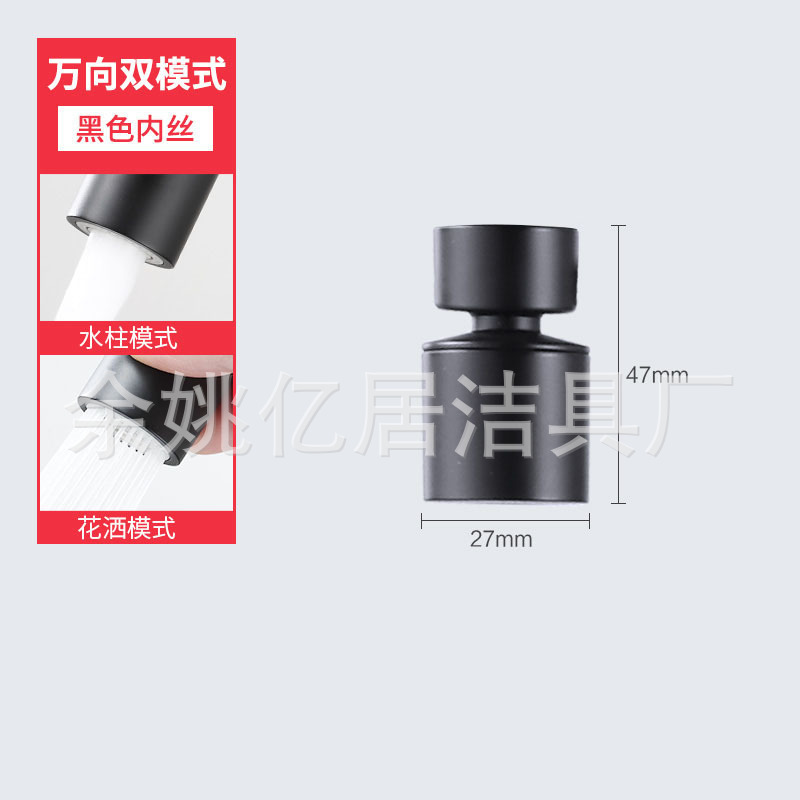 台所共通蛇口万能出水ヘッド水出し防止ノズル泡立て器延長泡立て神器フィルタージョイント|undefined
