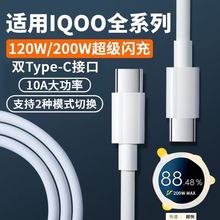 200W/120W�W�䔵�����m��VIVO�O���p������IQOO11/10pro��늾�