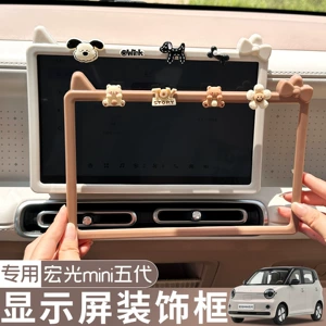 Wuling Hongguang Mini EV 5th Generation Center Console Display Screen Protective Frame Sticker Cute Cartoon Interior Modification Accessories