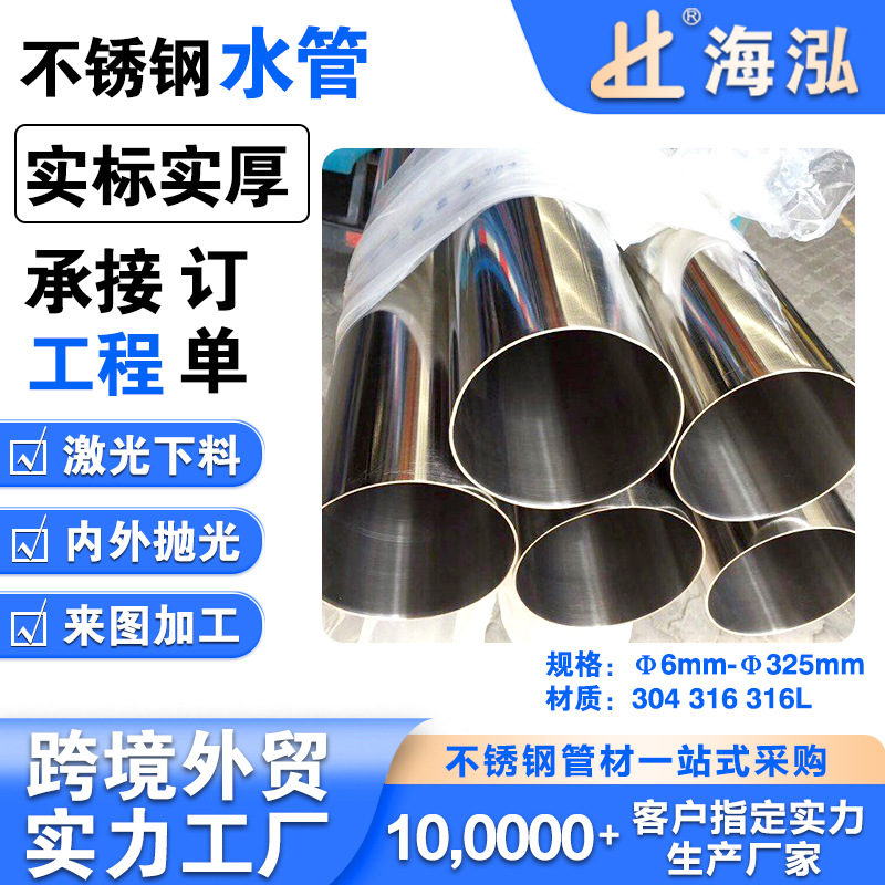 跨境工厂薄壁304不锈钢水管4分自来水管环压卡压式冷热直饮水管道