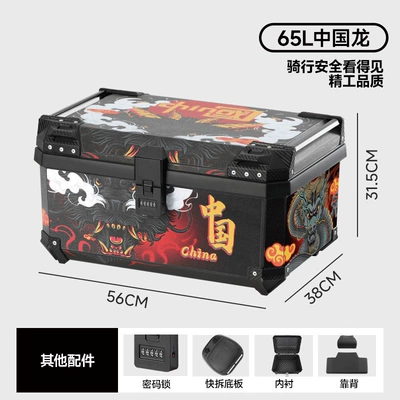 Motorcycle trunk | Vehicle Delivery Storage Box, Password - factory-direct-65l-china-dragon-cooler-with-lined-backrest