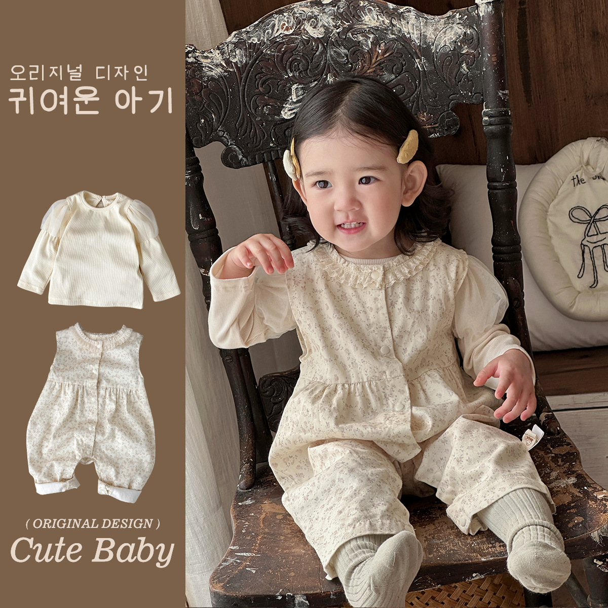 Nuevos productos de primavera de Corea, traje de bebé, top de manga de linterna de encaje, mono de bebé floral fresco, traje de dos piezas