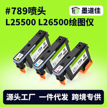 ���û���HP789��ӡͷCH612A CH613A CH614A��ӡͷL25500��ӡ��ͷ