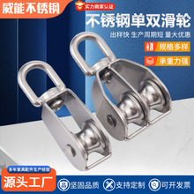 不锈钢滑轮滑车渔网滑轮船用滑轮牵引吊轮304单滑轮双滑轮起重轮