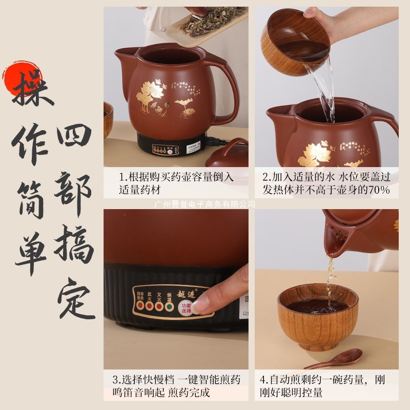 薬煮中医煎壺電気紫砂鍋電気薬缶家庭用大容量煮薬煎薬壺全自動|undefined