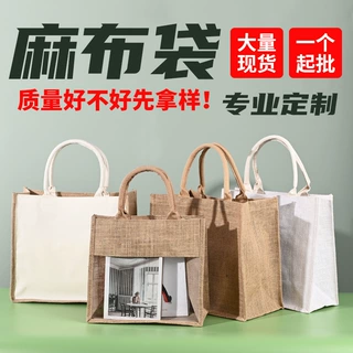 手提麻布袋定制大容量环保袋亚麻手拎包布袋空白DIY托特包立体袋