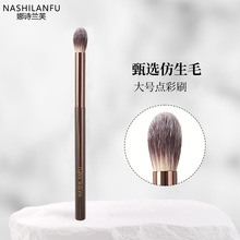 跨境爆款沧州软毛化妆刷单支火苗高光刷铝柄三色毛晕染刷现货批发
