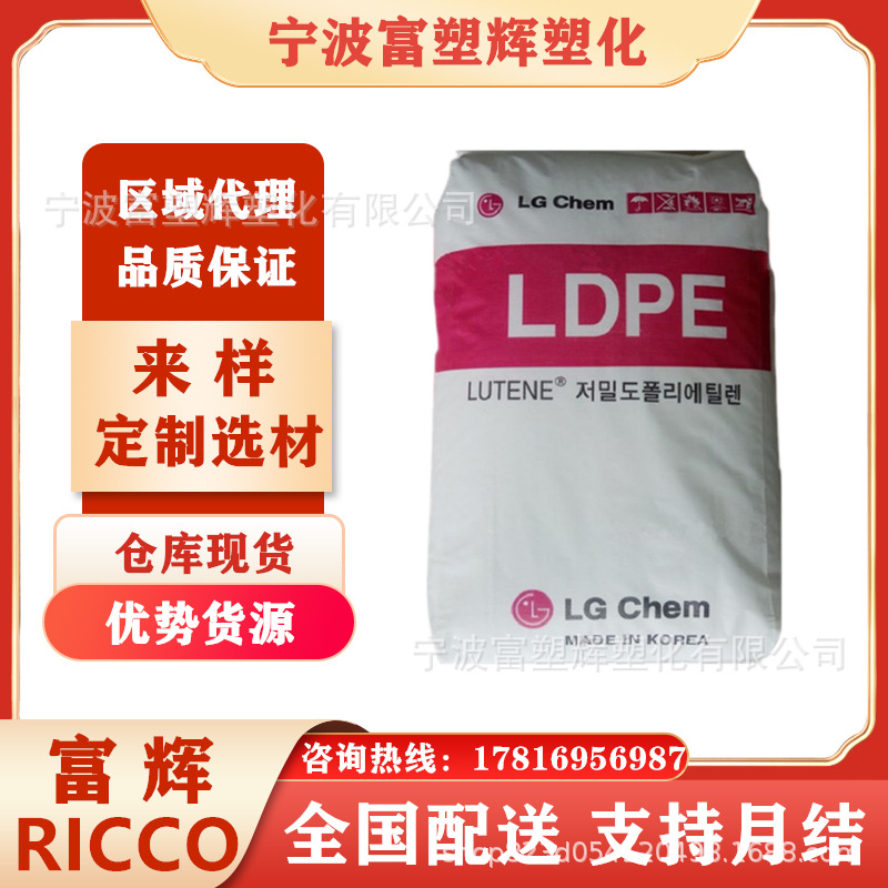 LDPE LG化学 FB0300 重包装薄膜 收缩薄膜 覆盖薄膜 耐龟裂ldpe