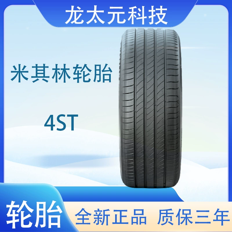 Шины Michelin 215/65R16 98V TL PRIMACY 4 ST