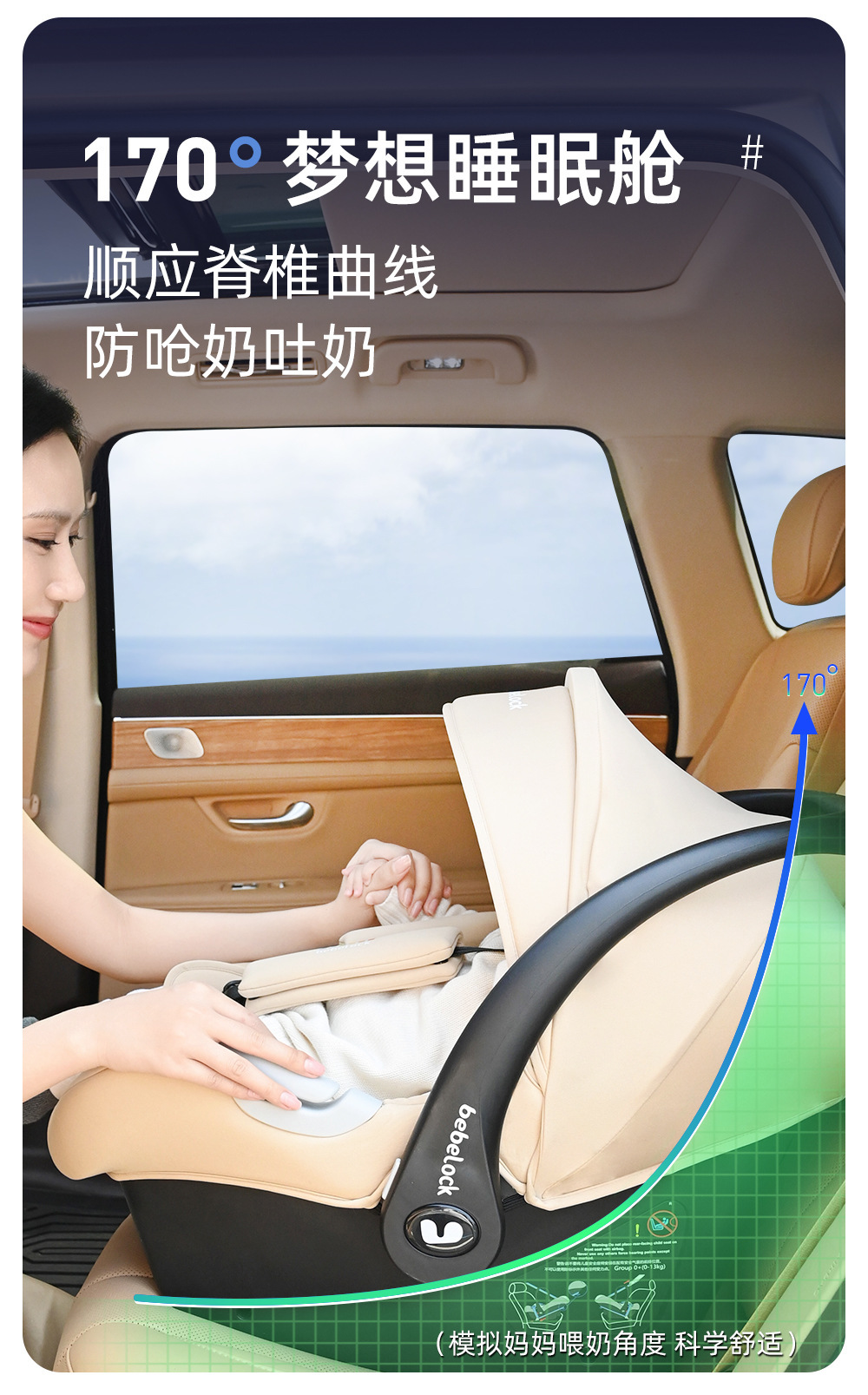 Bebelock Baby Basket-Type Car Child Safety Seat Newborn Baby Sleeping Basket Car-Mounted Portable Cradle