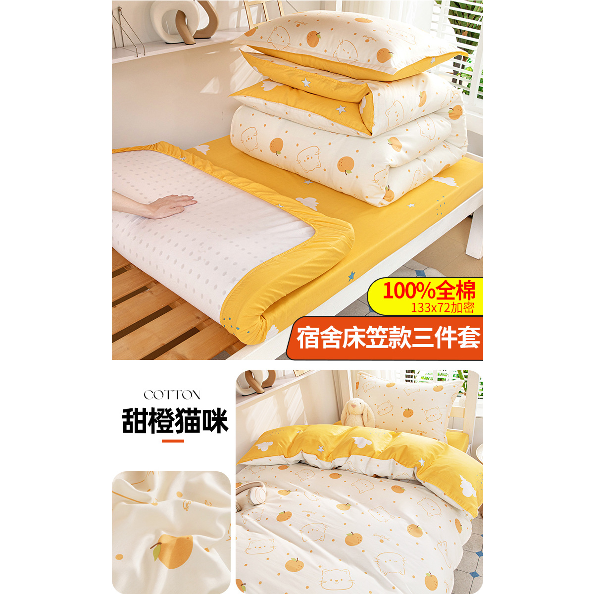 Dibujos animados de algodón 100% algodón dormitorio de estudiantes cama de tres piezas tipo sábana dormitorio ropa de cama juego completo conjunto de mujeres
