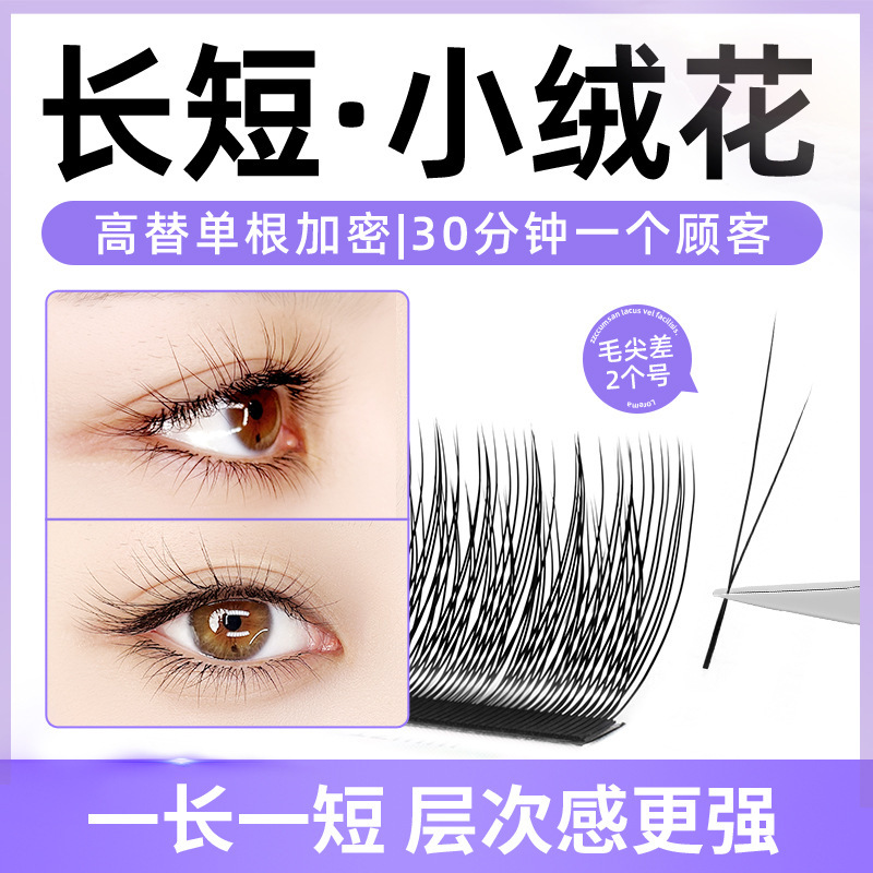 V-Shaped Long and Short Angled Fluffy Eyelashes, Specially Designed for Eyelash Salon Technicians, with a Natural Baby-Like Curl, Yy Single Strand, Densely Packed