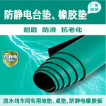 环保抗静电胶皮ESD静电皮 实验室 车间 防静电台垫防静电皮