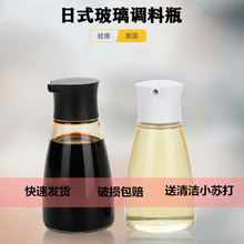 醋壶香油瓶油罐防漏厨房玻璃油壶家用油瓶小号装酱油瓶醋瓶商用