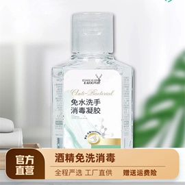 洗手液;家居消毒液;厨卫消毒液