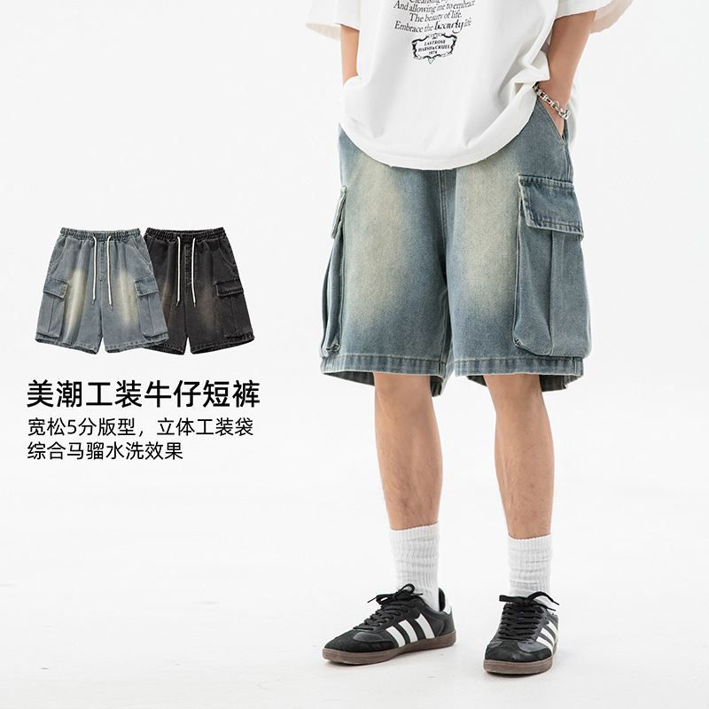 Distressed Washed Workwear Denim Shorts Men's Summer New Loose Side Stereo Large Flap Pocket Pants Casual Five-Point Pants