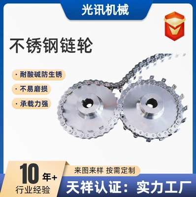 Single and Double Row Gears, Non-Standard Customization, 2 Points, 3 Points, 4 Points, 5 Points, 6 Points, 1 Inch Sprockets, Industrial Transmission Sprockets (Diferensial dişli dəstləri)