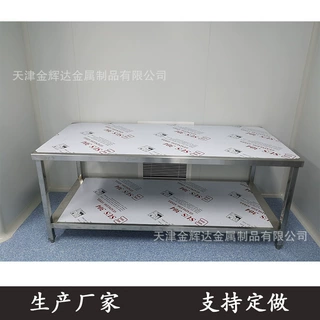 天津不锈钢工作台 304不锈钢操作台 201不锈钢操作台 双层工作台