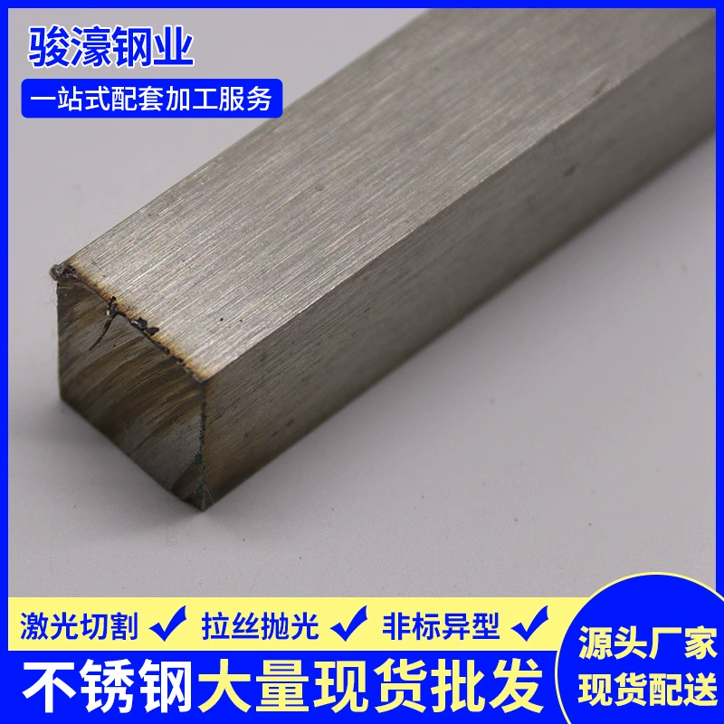 Квадратный пруток из нержавеющей стали 316/304, 303/321 холоднокатаный, из Гуандуна, в наличии, форма 8K