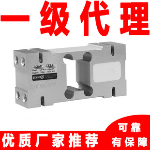 Zemic Avic Electric Measurement Load Cell L6F-C3-50Kg-3B6