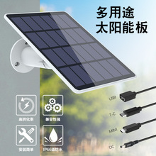 太阳能电池板光伏发电系统户外充电板USBDC TYPE C户外监控充电板