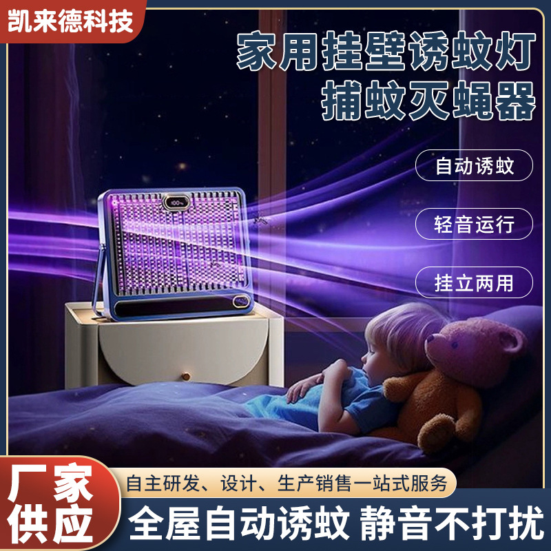 Manufacturer Supplies New Household Indoor Mosquito Repellent Bedroom Mosquito Killer Lamp Rechargeable Fully Automatic Electric Shock Mosquito Trap