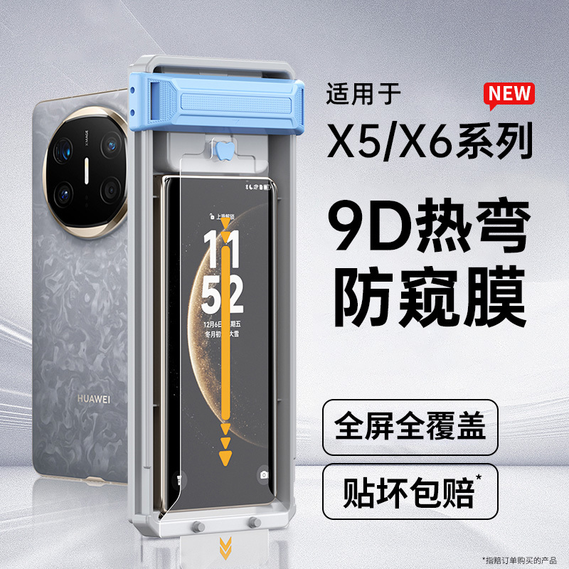 Suitable for Huawei Matex5/X6/X7 Tempered Film 8 Collector's Edition Mobile Phone Film D Hot Bending Full Film New 8Promax Suitable for Huawei Matex5/X6/X7 Tempered Film 8 Collector's Edition Mobile Phone Film D Hot Bending Full Film New 8Promax