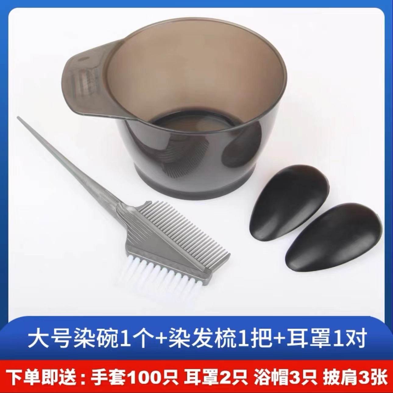 Kit de herramientas de teñido de cabello casero de un solo uso para la chapa, tazón de aceite, cepillo de pelo suave, orejas, peine de cabello especial para el teñido de escaldado