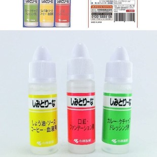 Japan's Kobayashi Pharmaceutical Stain Removal Pen for Clothing Local Emergency Decontamination and Stain Removal Artifact, No Need to Wash, Portable and Convenient, Authentic
