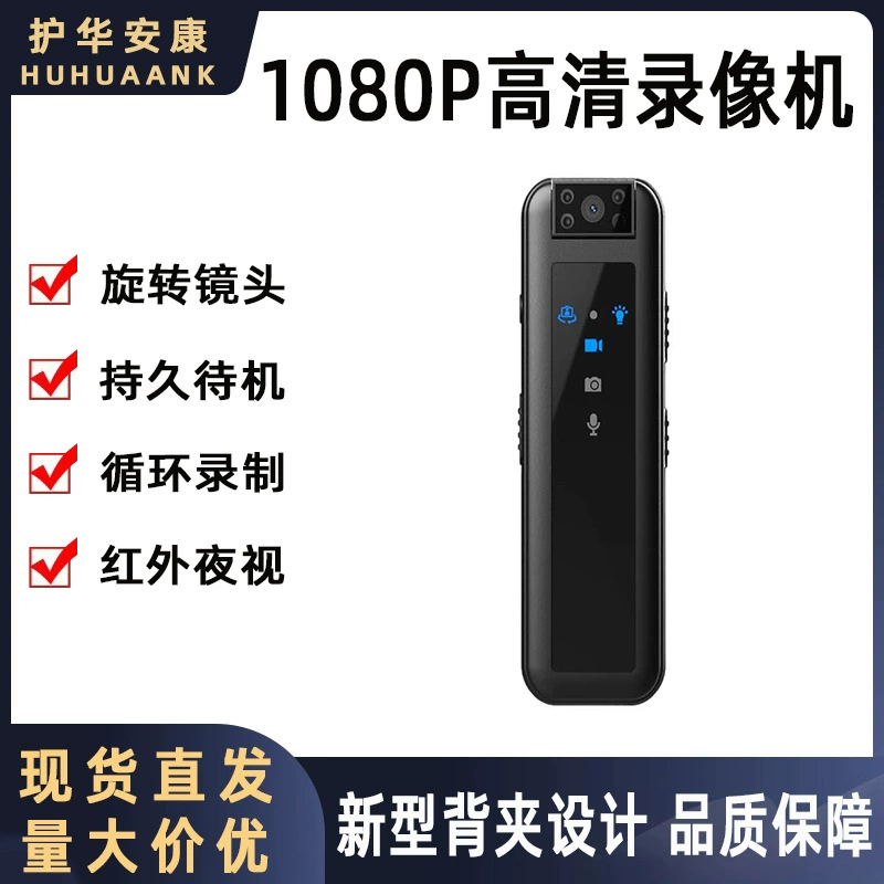 护华安康 Lens, travel videocamera, CCTV camera, recorder