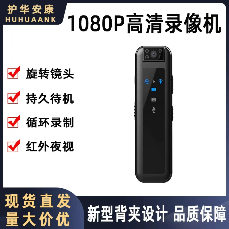 护华安康 Lens, travel videocamera, CCTV camera, recorder