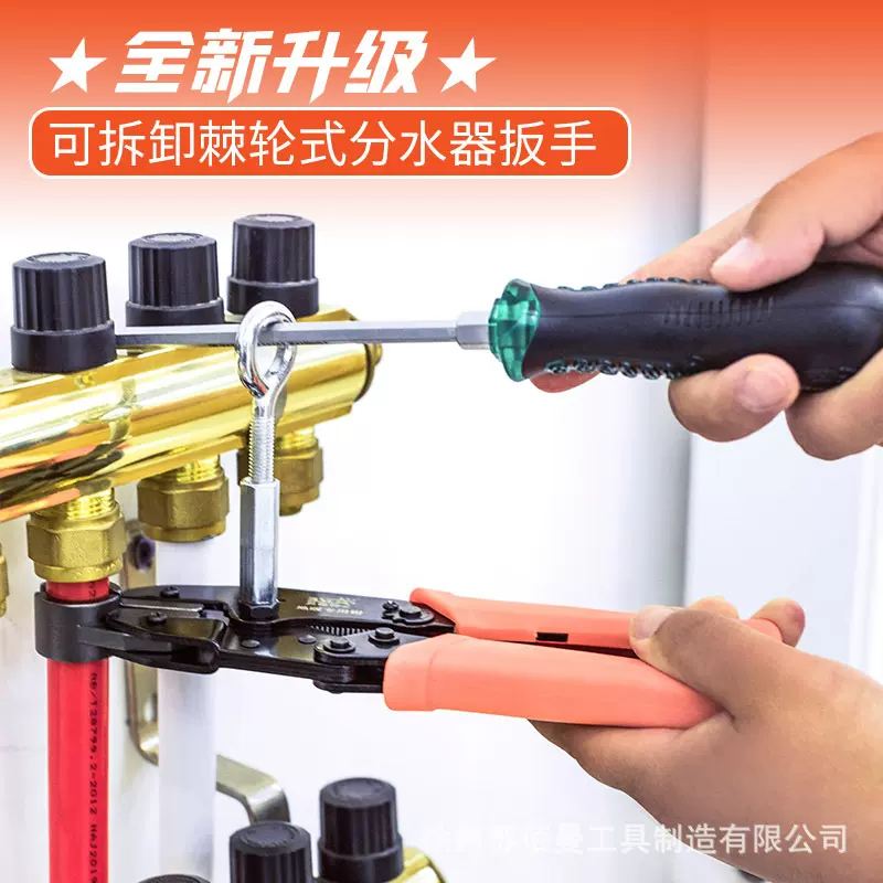 分水器钳子地暖钳可拆卸棘轮式扳手暖气管拆卸清洗工具地暖清洗