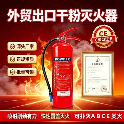 Dry powder fire extinguisher, English fire extinguisher, household portable fire extinguisher, car-mounted dry powder fire extinguisher, vehicle fire extinguisher, CE certified for export