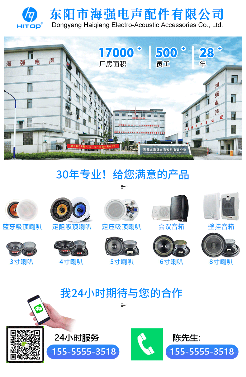 喇叭