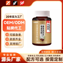 Jiu Chun Pharmaceutical Dendrobium officinale、オフィオポゴン、霊芝錠のソースメーカー、人気のスポット直送、ドロップシッピング卸売